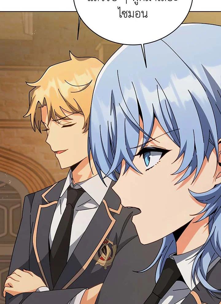 Necromancer Academy’s Genius Summoner ตอนที่ 141 page 64