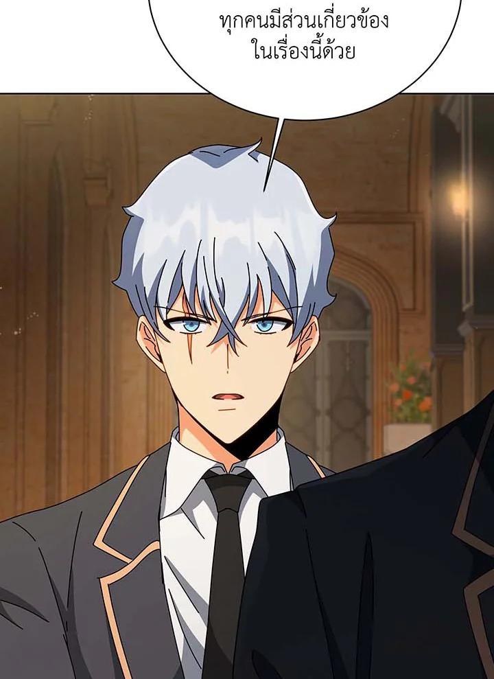 Necromancer Academy’s Genius Summoner ตอนที่ 141 page 68