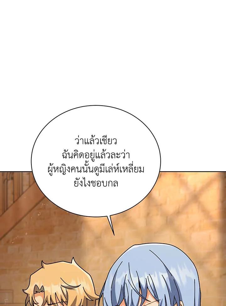Necromancer Academy’s Genius Summoner ตอนที่ 141 page 77