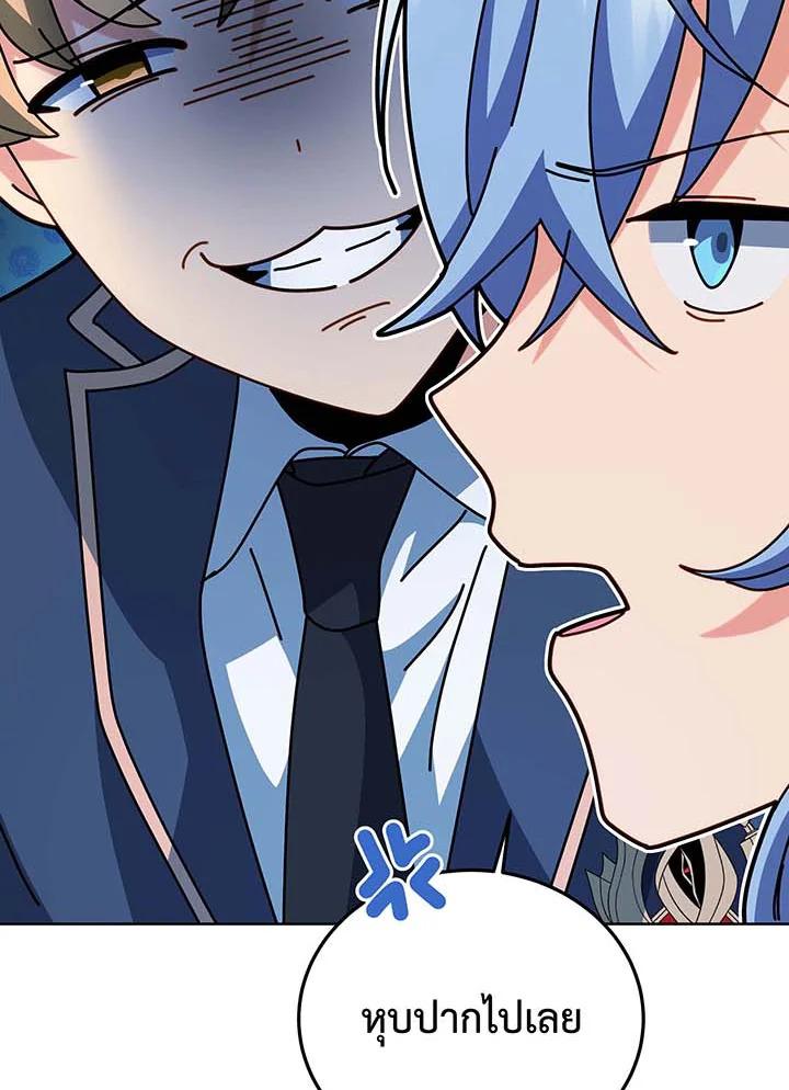 Necromancer Academy’s Genius Summoner ตอนที่ 141 page 80