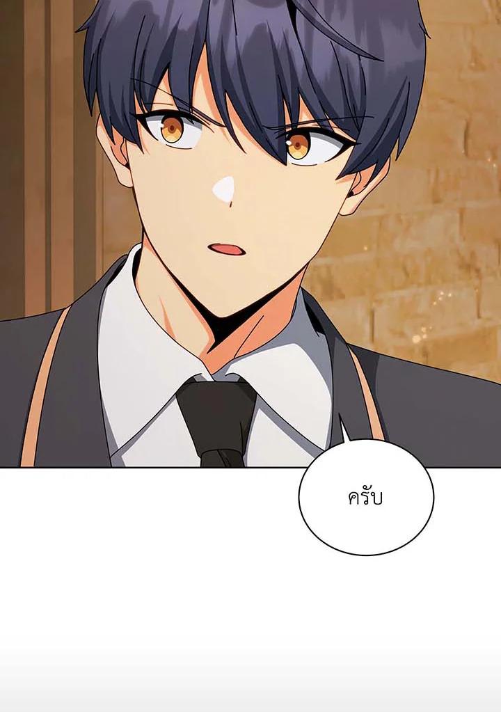 Necromancer Academy’s Genius Summoner ตอนที่ 141 page 91