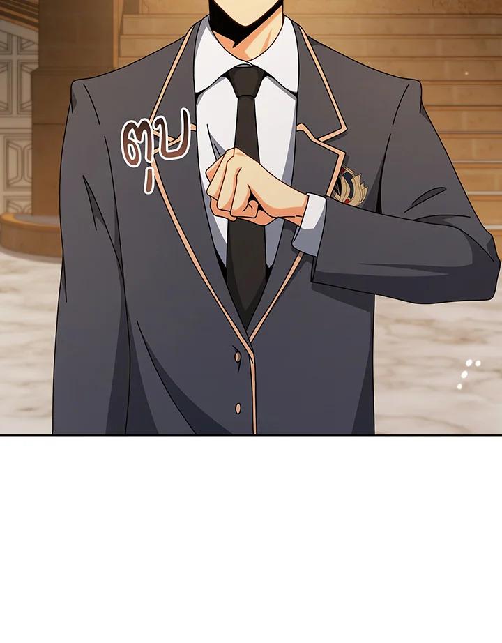 Necromancer Academy’s Genius Summoner ตอนที่ 141 page 104