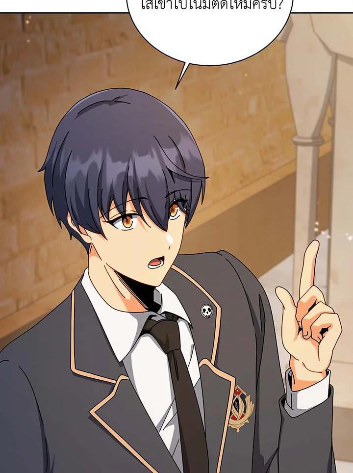 Necromancer Academy’s Genius Summoner ตอนที่ 141 page 112