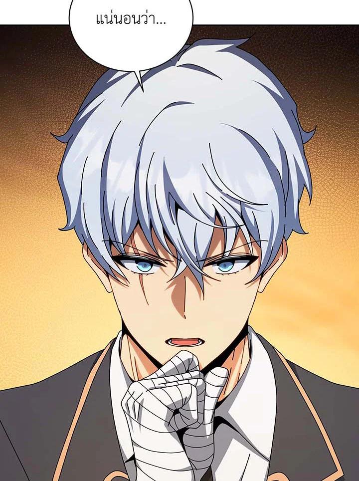 Necromancer Academy’s Genius Summoner ตอนที่ 141 page 114