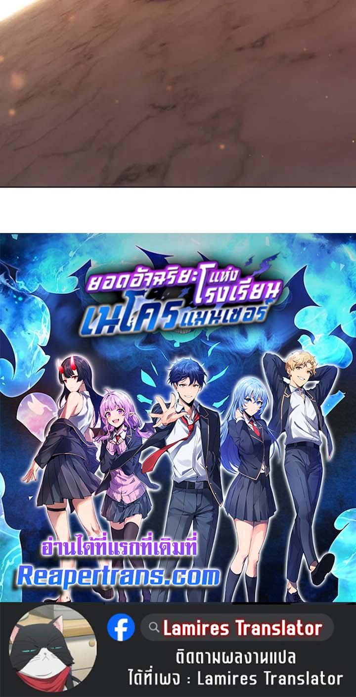 Necromancer Academy’s Genius Summoner ตอนที่ 141 page 119