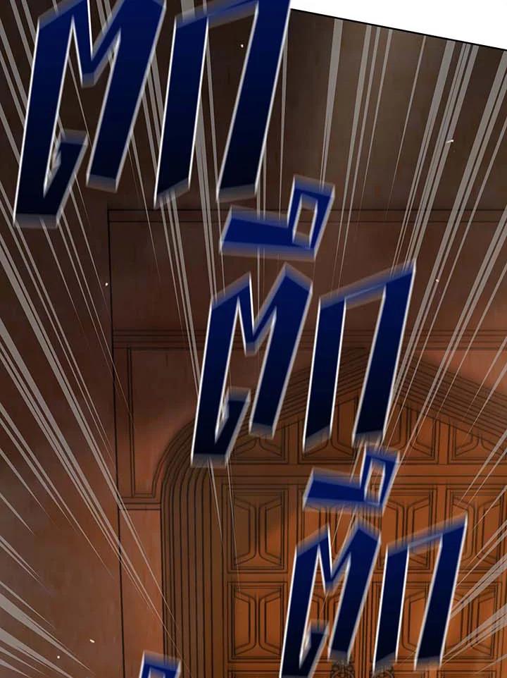 Necromancer Academy’s Genius Summoner ตอนที่ 142 page 8