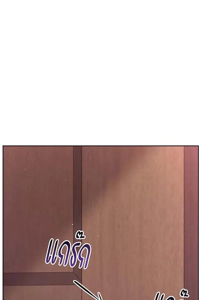 Necromancer Academy’s Genius Summoner ตอนที่ 142 page 14