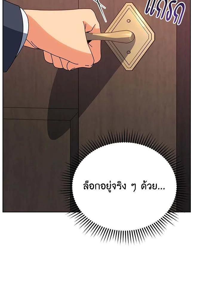 Necromancer Academy’s Genius Summoner ตอนที่ 142 page 15