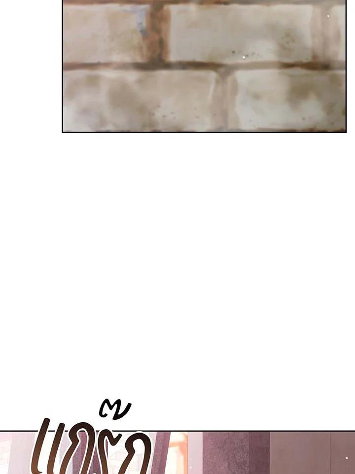 Necromancer Academy’s Genius Summoner ตอนที่ 142 page 17