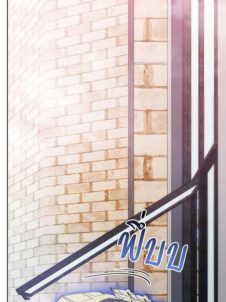 Necromancer Academy’s Genius Summoner ตอนที่ 142 page 19