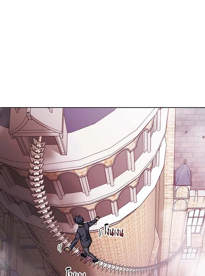 Necromancer Academy’s Genius Summoner ตอนที่ 142 page 21