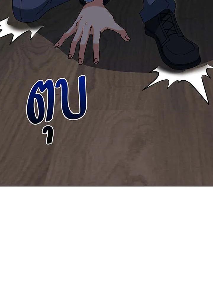 Necromancer Academy’s Genius Summoner ตอนที่ 142 page 25