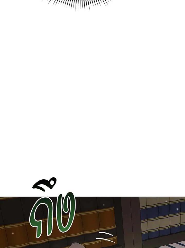 Necromancer Academy’s Genius Summoner ตอนที่ 142 page 29