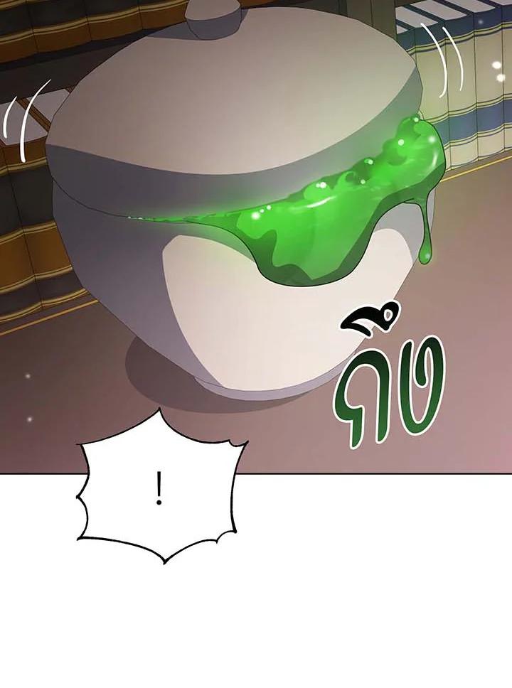 Necromancer Academy’s Genius Summoner ตอนที่ 142 page 30