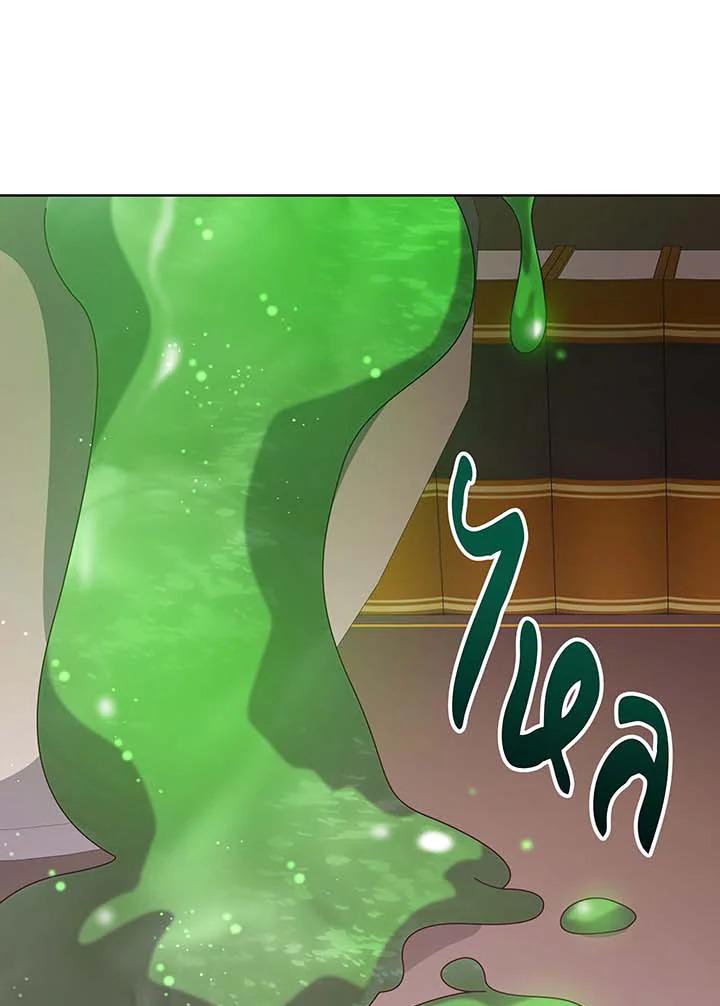 Necromancer Academy’s Genius Summoner ตอนที่ 142 page 31