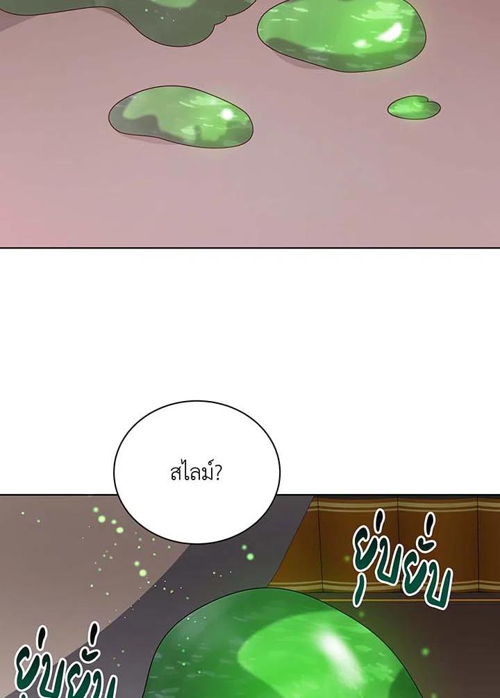 Necromancer Academy’s Genius Summoner ตอนที่ 142 page 32