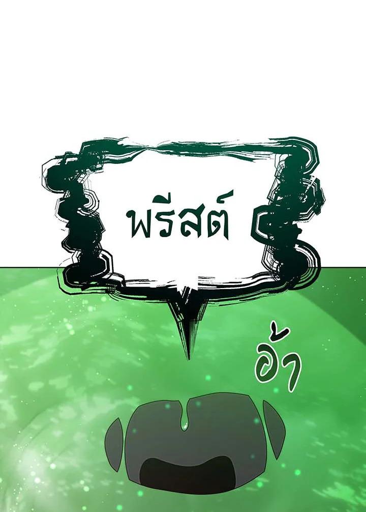 Necromancer Academy’s Genius Summoner ตอนที่ 142 page 34