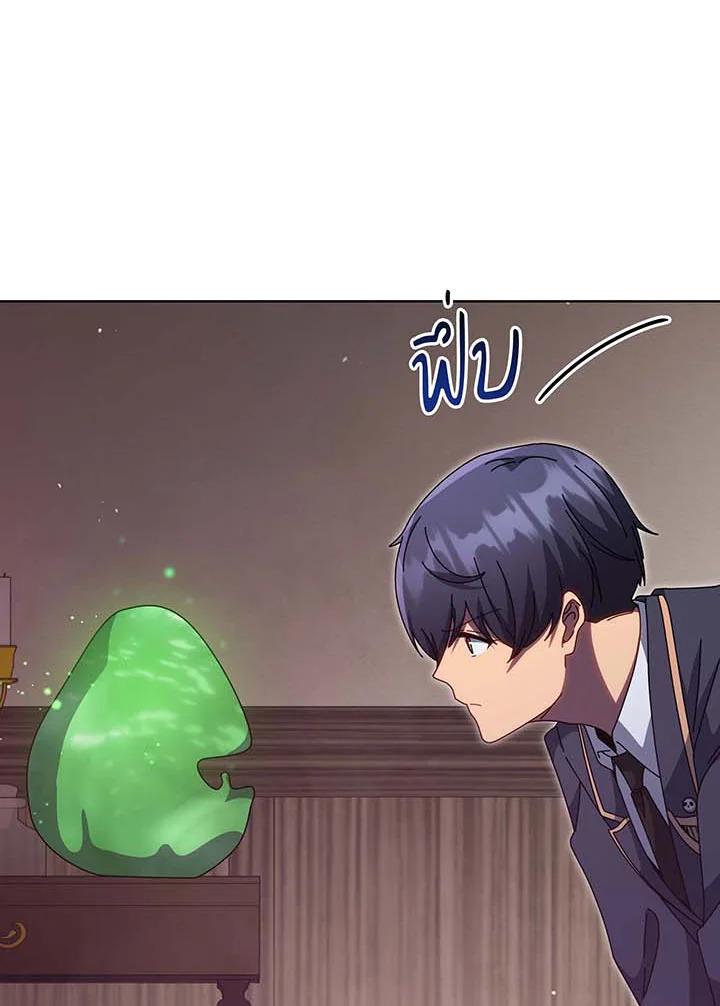 Necromancer Academy’s Genius Summoner ตอนที่ 142 page 36