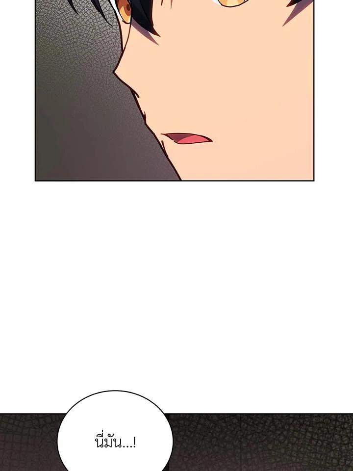 Necromancer Academy’s Genius Summoner ตอนที่ 142 page 42