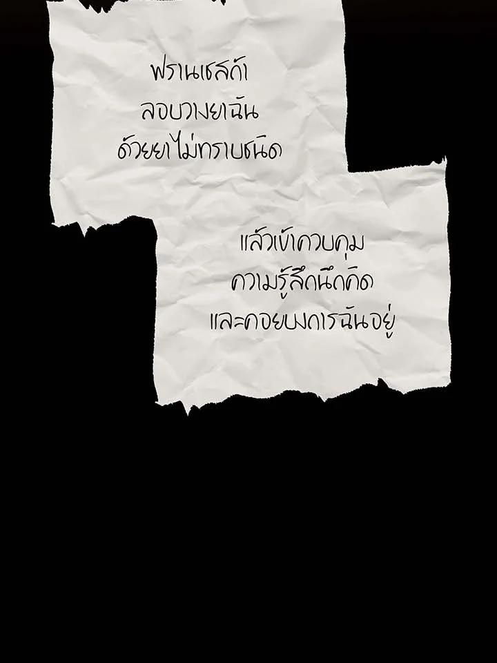 Necromancer Academy’s Genius Summoner ตอนที่ 142 page 47