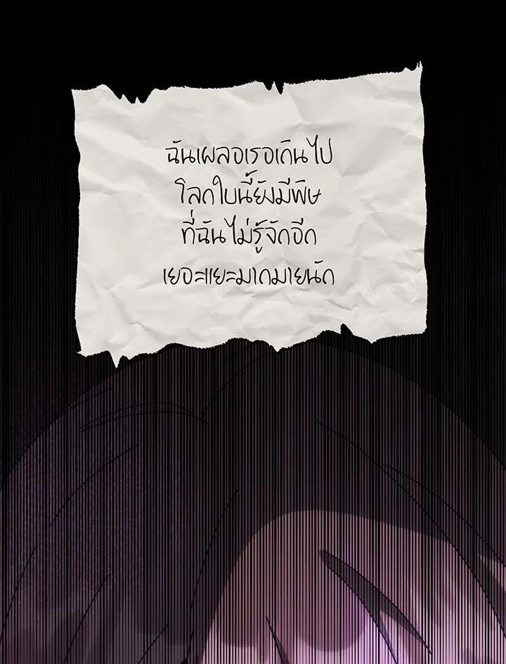 Necromancer Academy’s Genius Summoner ตอนที่ 142 page 48