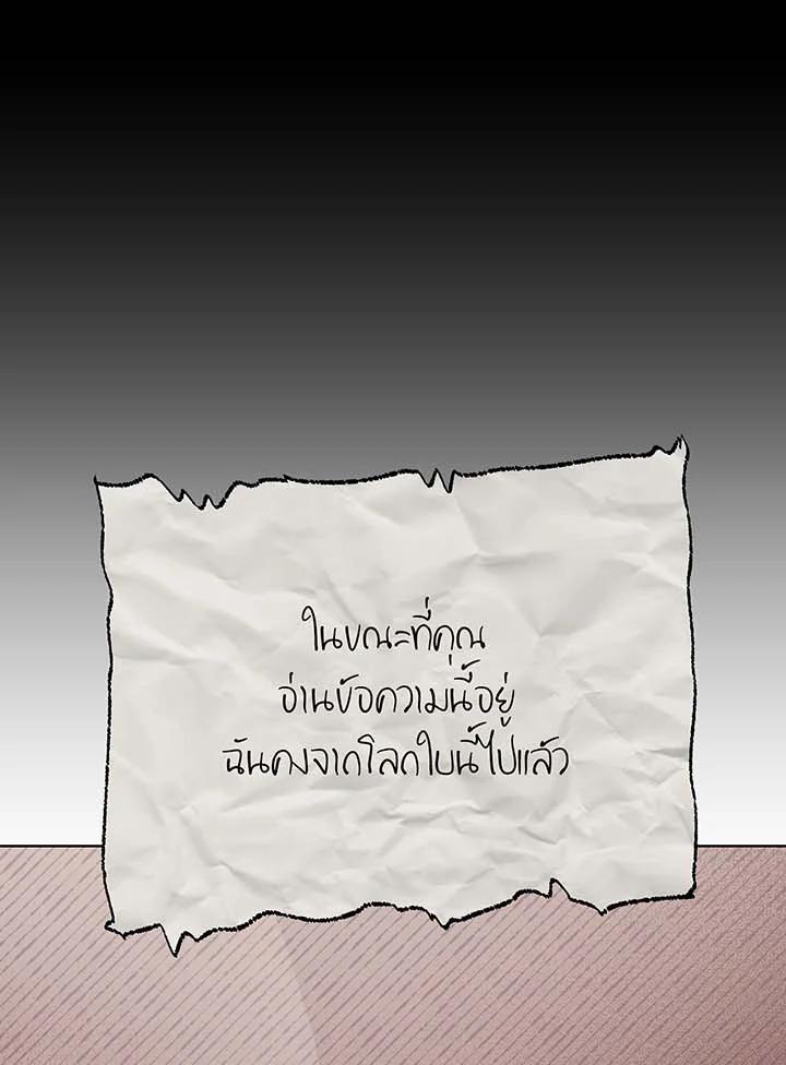 Necromancer Academy’s Genius Summoner ตอนที่ 142 page 59