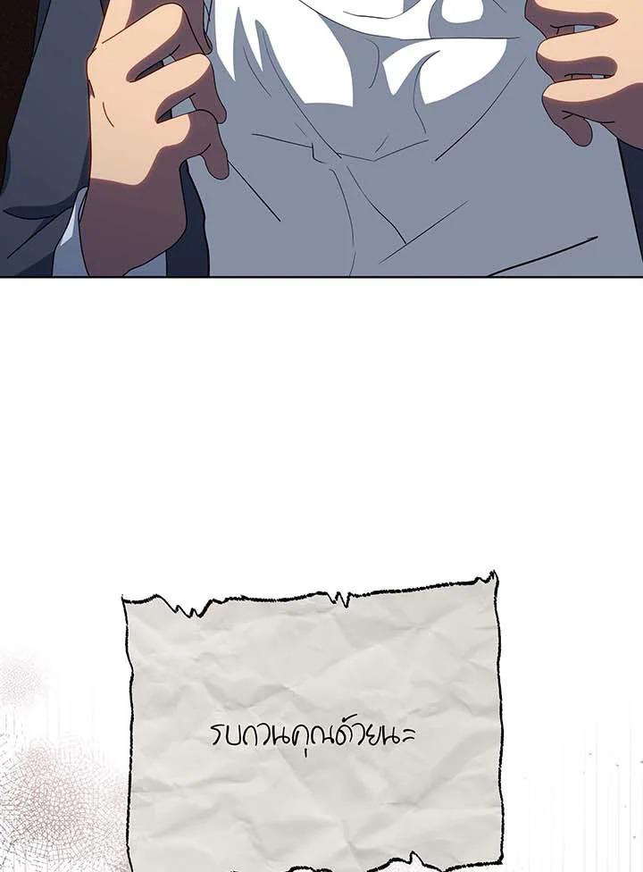 Necromancer Academy’s Genius Summoner ตอนที่ 142 page 61