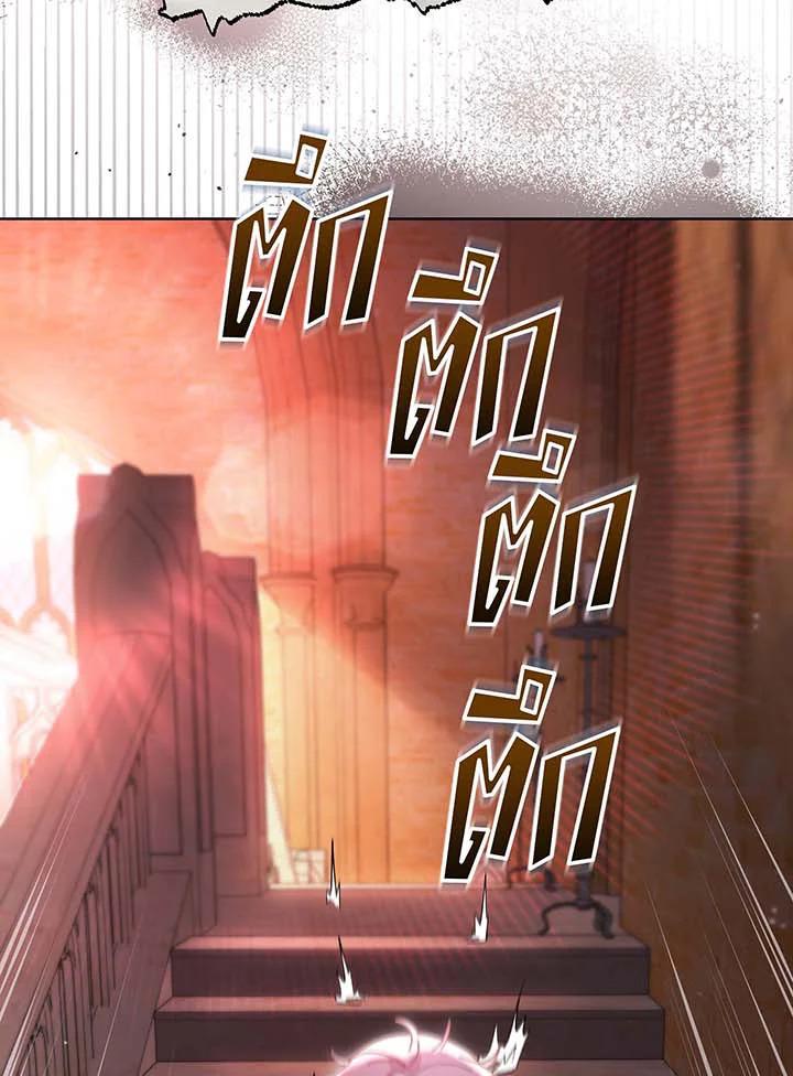 Necromancer Academy’s Genius Summoner ตอนที่ 142 page 62