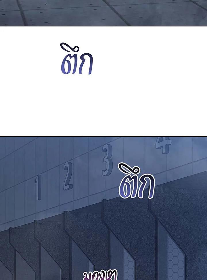 Necromancer Academy’s Genius Summoner ตอนที่ 142 page 67