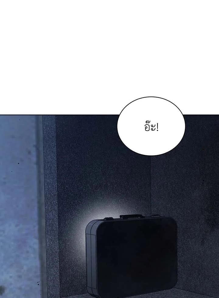 Necromancer Academy’s Genius Summoner ตอนที่ 142 page 69