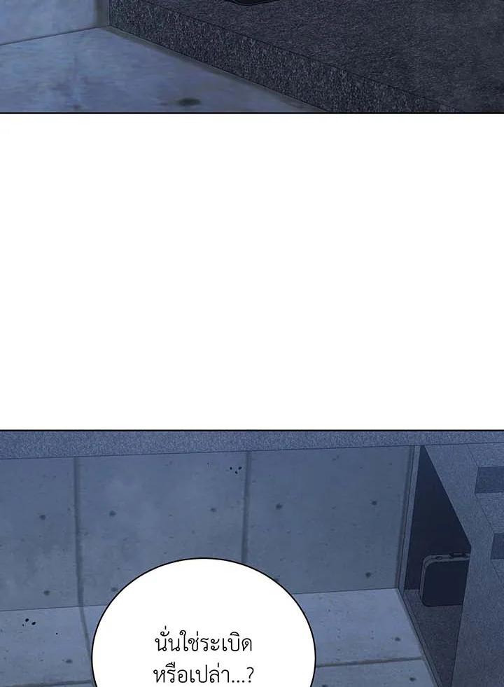 Necromancer Academy’s Genius Summoner ตอนที่ 142 page 70