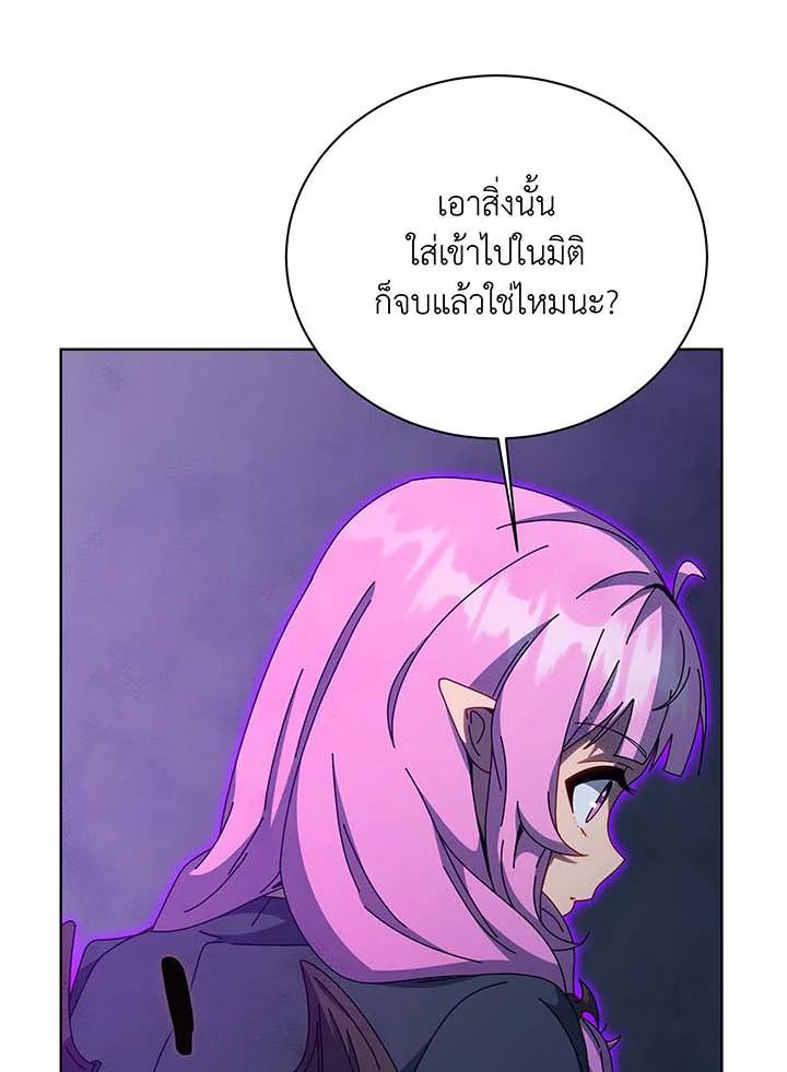 Necromancer Academy’s Genius Summoner ตอนที่ 142 page 72