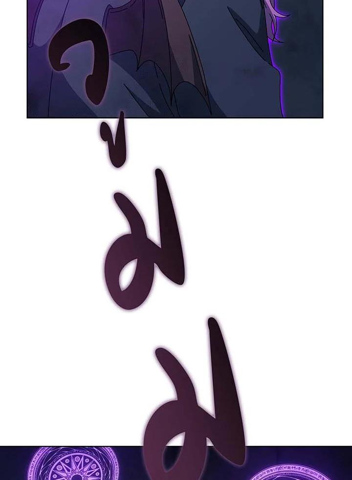 Necromancer Academy’s Genius Summoner ตอนที่ 142 page 73