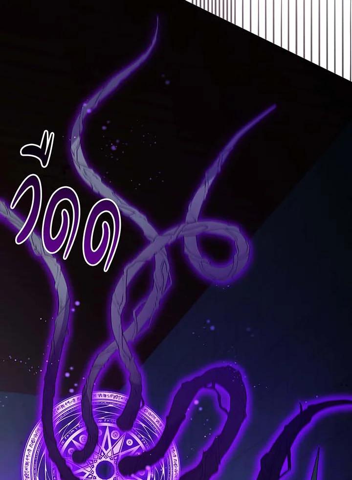 Necromancer Academy’s Genius Summoner ตอนที่ 142 page 76