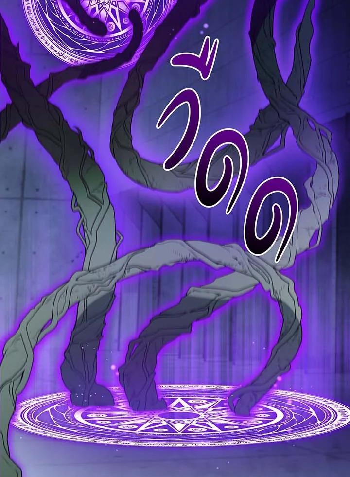 Necromancer Academy’s Genius Summoner ตอนที่ 142 page 77