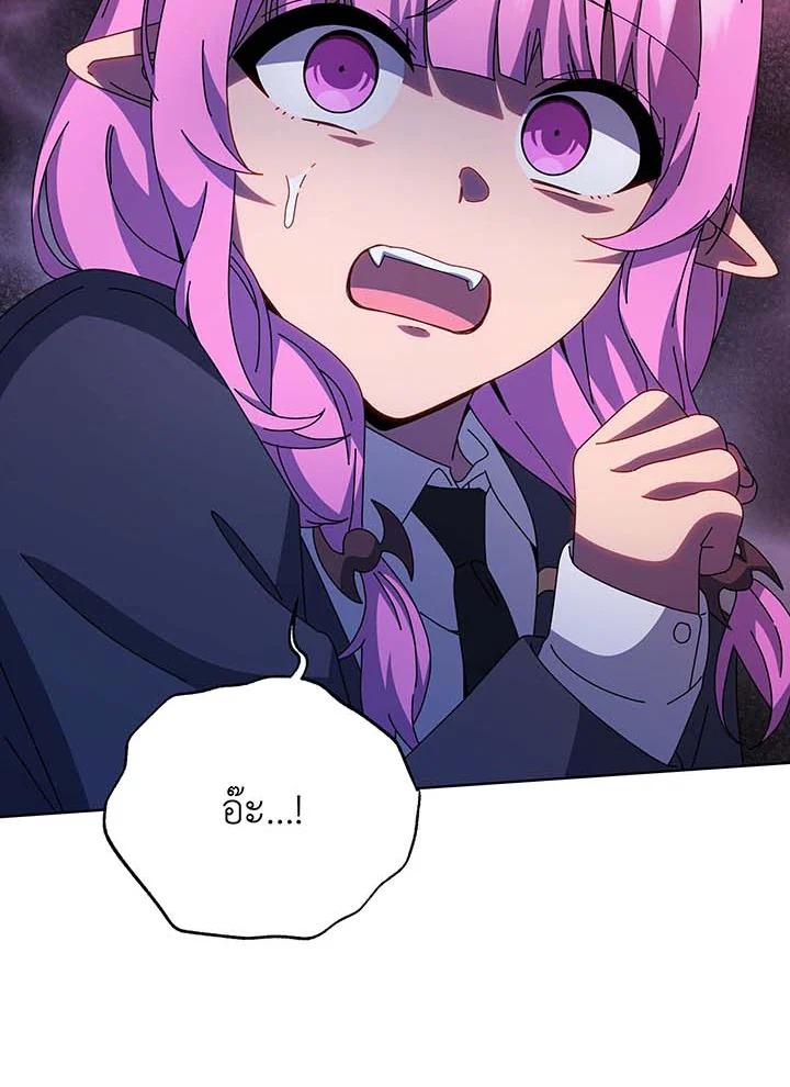 Necromancer Academy’s Genius Summoner ตอนที่ 142 page 79