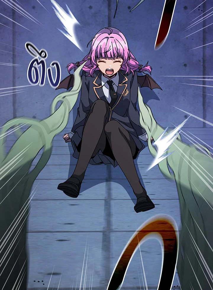 Necromancer Academy’s Genius Summoner ตอนที่ 142 page 81