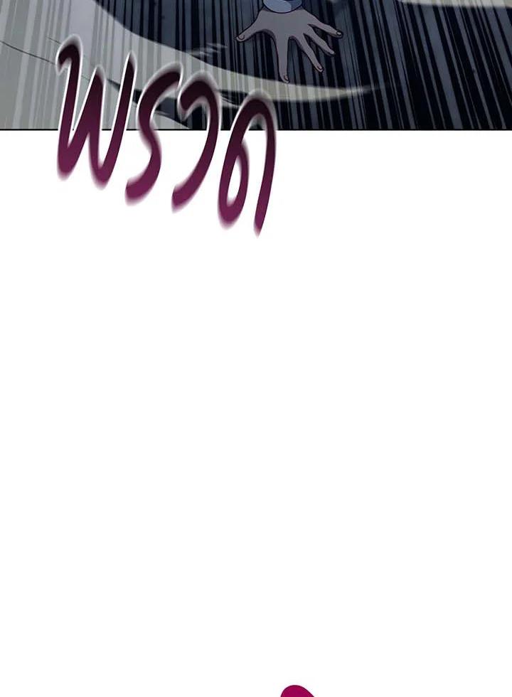 Necromancer Academy’s Genius Summoner ตอนที่ 142 page 85