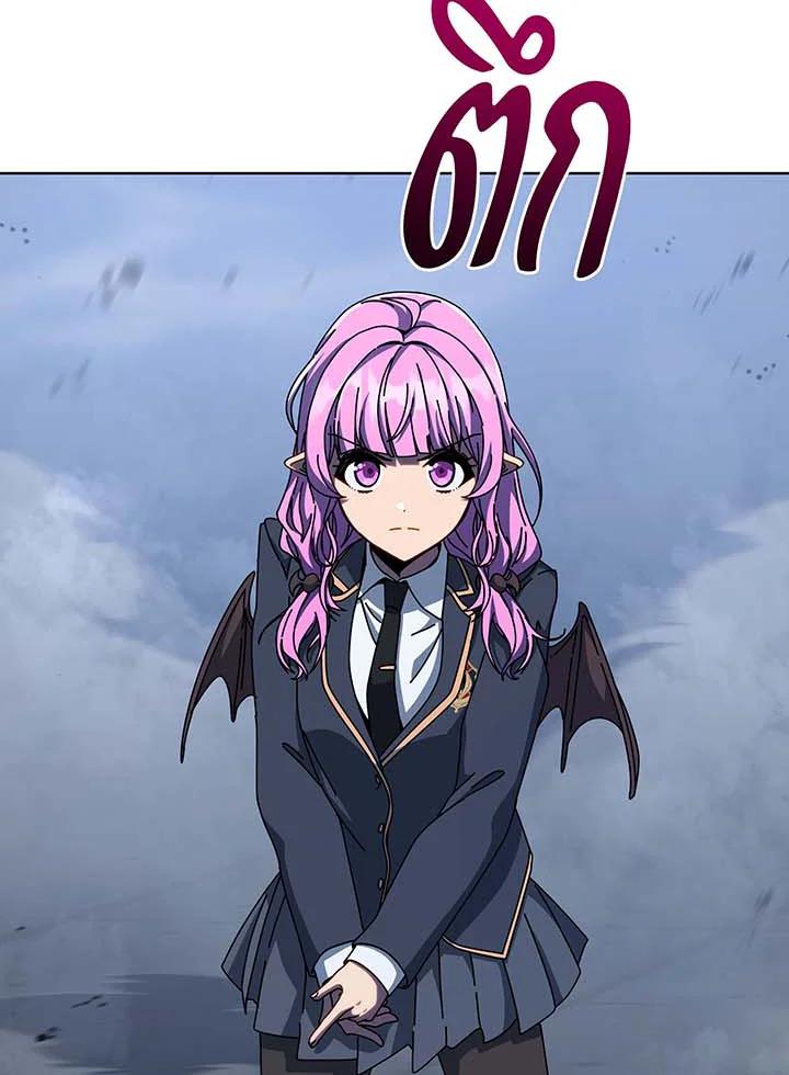 Necromancer Academy’s Genius Summoner ตอนที่ 142 page 86