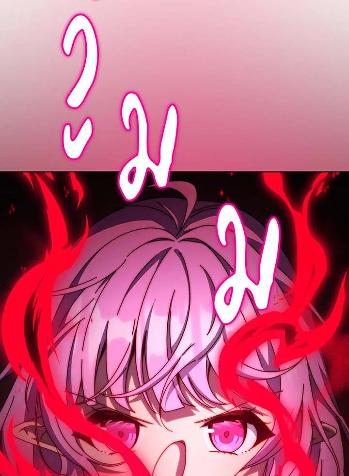 Necromancer Academy’s Genius Summoner ตอนที่ 142 page 88