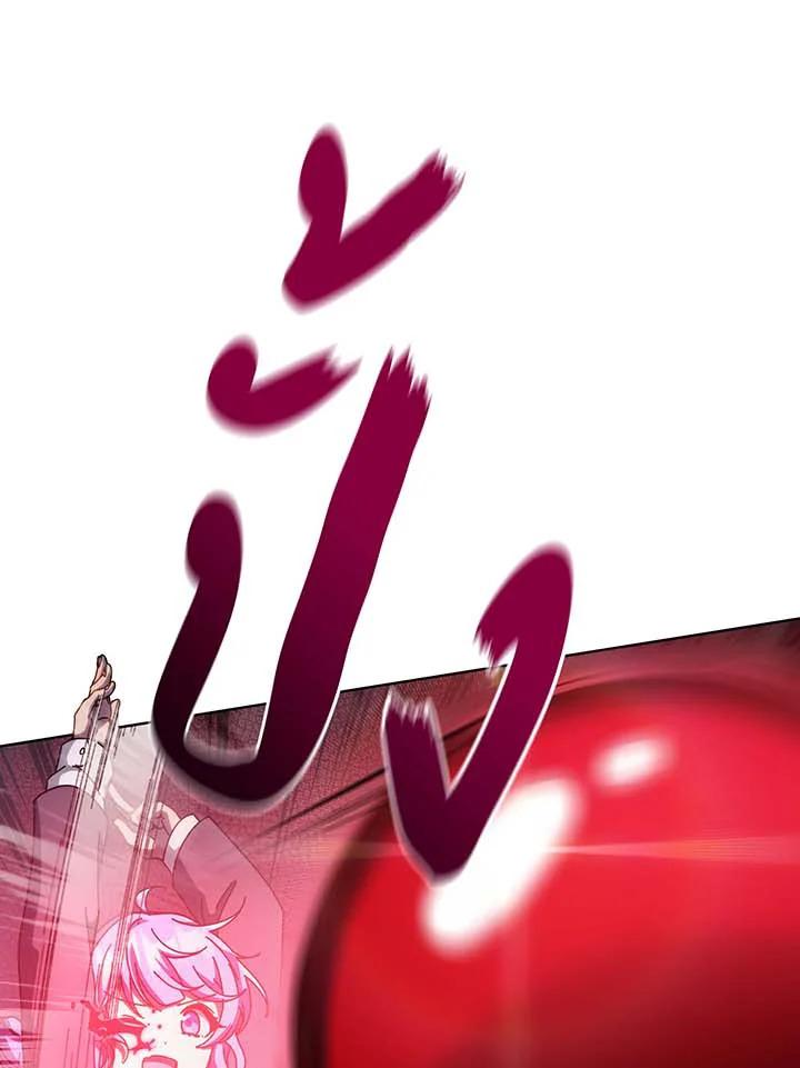 Necromancer Academy’s Genius Summoner ตอนที่ 142 page 90