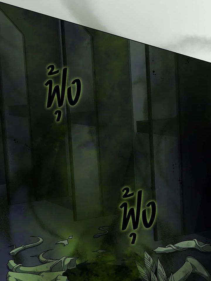 Necromancer Academy’s Genius Summoner ตอนที่ 142 page 94