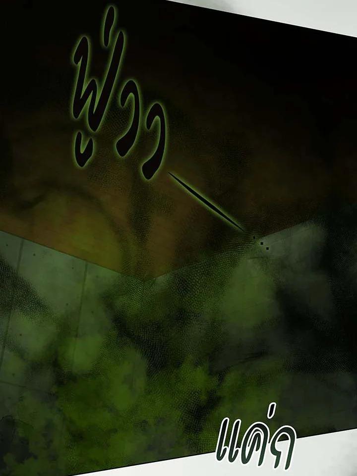 Necromancer Academy’s Genius Summoner ตอนที่ 142 page 96