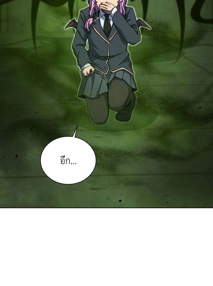 Necromancer Academy’s Genius Summoner ตอนที่ 142 page 99