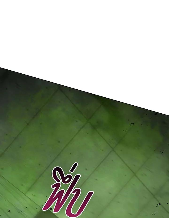 Necromancer Academy’s Genius Summoner ตอนที่ 142 page 108