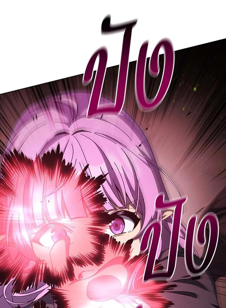 Necromancer Academy’s Genius Summoner ตอนที่ 142 page 110