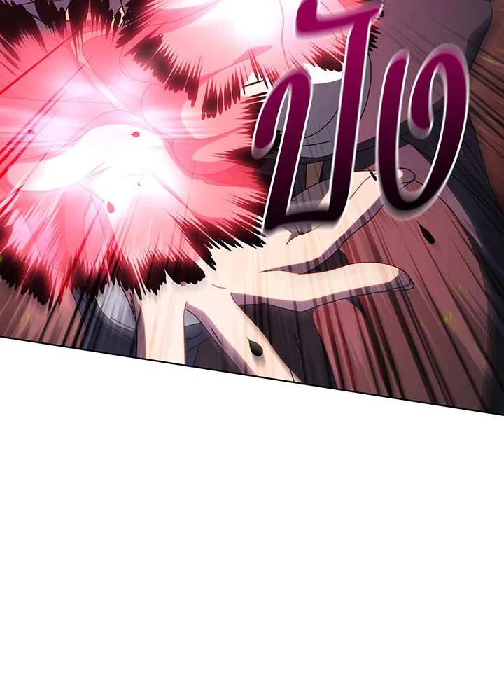 Necromancer Academy’s Genius Summoner ตอนที่ 142 page 111