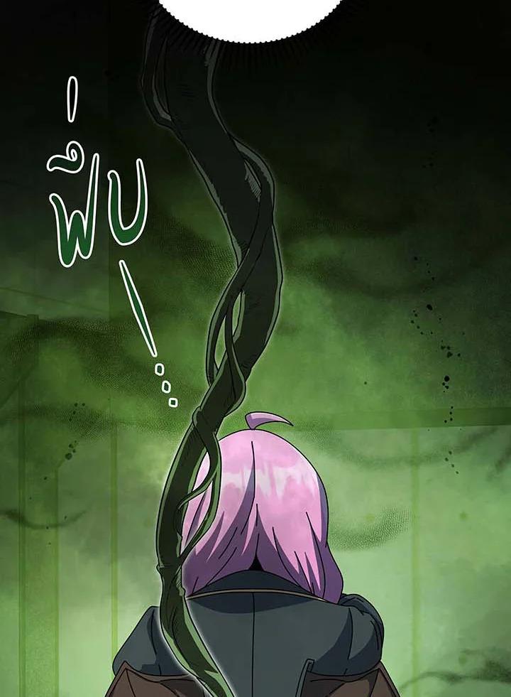 Necromancer Academy’s Genius Summoner ตอนที่ 142 page 119