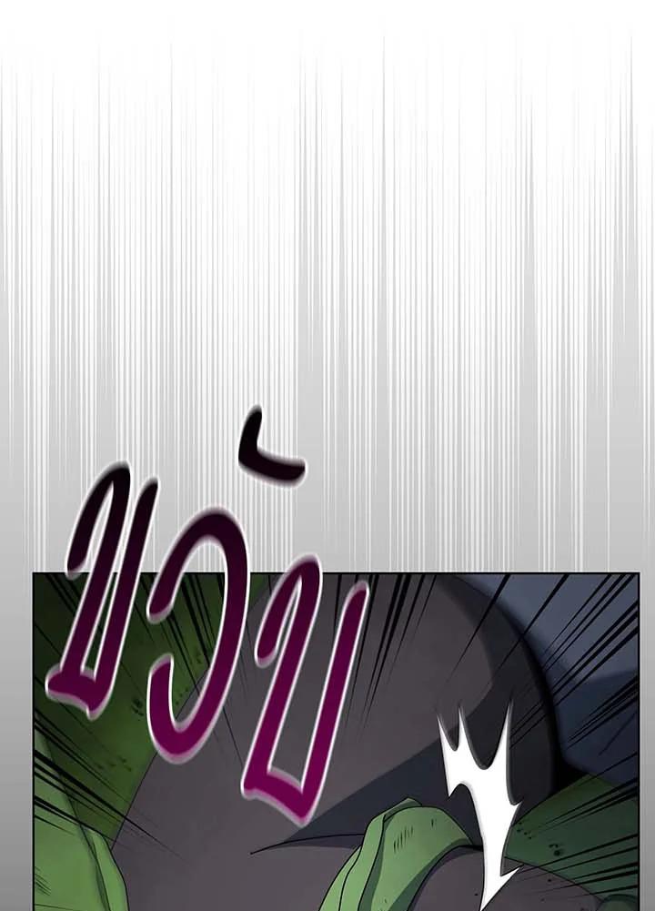 Necromancer Academy’s Genius Summoner ตอนที่ 142 page 121