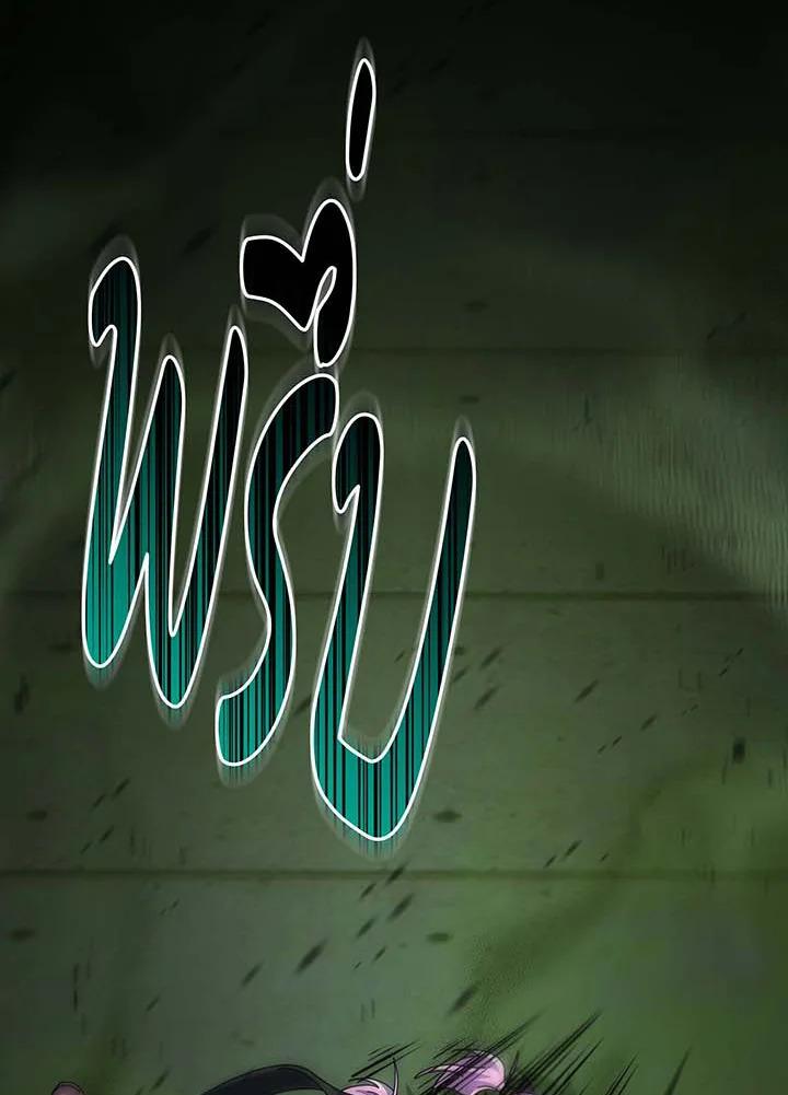 Necromancer Academy’s Genius Summoner ตอนที่ 142 page 123